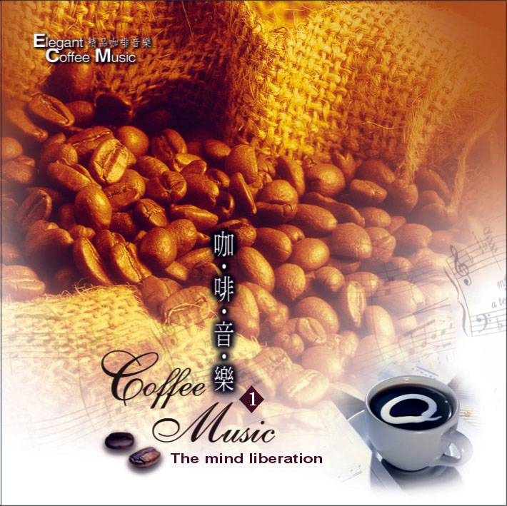 MLH-CK-6212 養生極品咖啡音樂-1