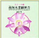 AH-AD-18002 南無大悲觀世音