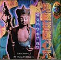 AH-CIS-8008 藥師菩薩心咒