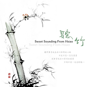 DT-28001 聽竹