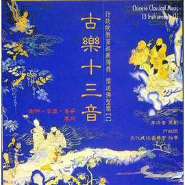 DT-BCC-0410 古樂十亖音(一)