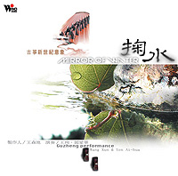 FC-TCD-2058 掬水