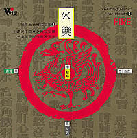 FC-TCD-3112 易經五行療效音樂──火樂