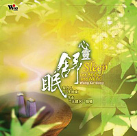 FC-TCD-3169 心靈舒眠
