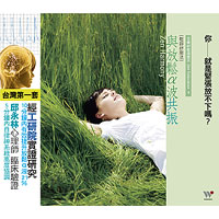 FC-TCD-3206 與放鬆α波共振