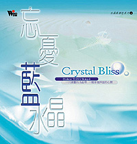 FC-TCD-6062 忘憂藍水晶