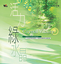 FC-TCD-6063 活力綠水晶