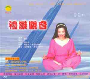 FD-SP-08 禮讚觀音