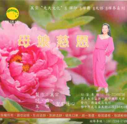 FD-ML-01 母娘慈恩