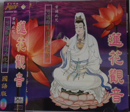 FS-FCD98-G-32 蓮花觀音