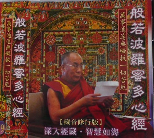 FS-FCD98-41 般若波羅蜜多心經