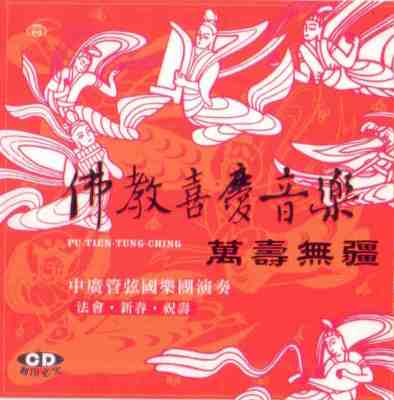 MLH-CG-1001 萬壽無疆