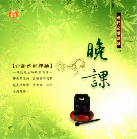 MLH-CG-5503 晚課