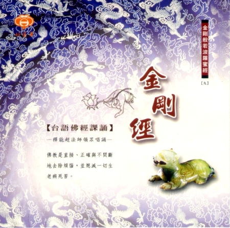 MLH-CG-5509 金剛經