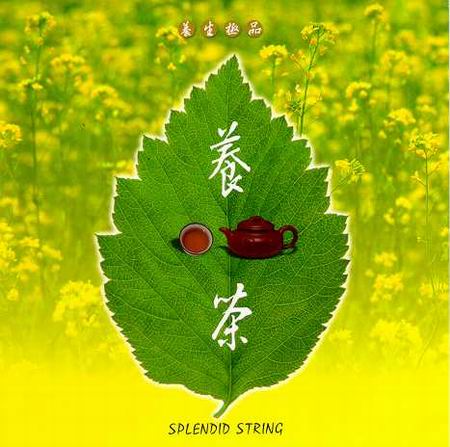 MLH-CK-6201 養茶-飛揚的古箏