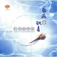 MLH-CK-6205 自在與歡喜