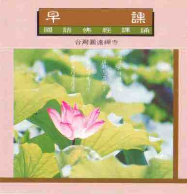NS-CG-5013 早課