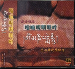 PT-PTCD-037 嗡嘛呢唄咩吽