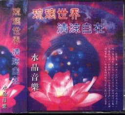 PT-PTCD-055 琉璃世界