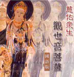 PT-PTCD-074 觀世音菩薩
