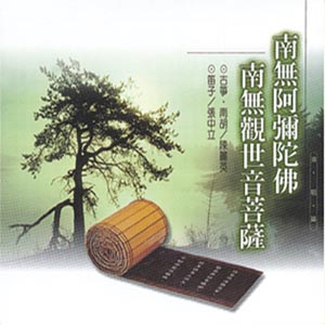 MSPCD-1001 南無阿彌陀佛 南無觀世音菩薩