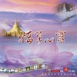 XY-MSPCD-1059 福至心靈