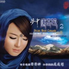 XY-MSPCD-1068 夢中的唐古拉-2