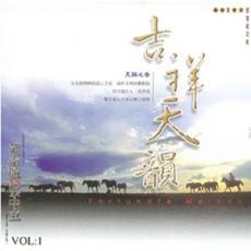 XY-MSPCD-22001 吉祥天韻(一)