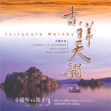 XY-MSPCD-22003 吉祥天韻(三)