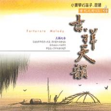 XY-MSPCD-22004 吉祥天韻(四)