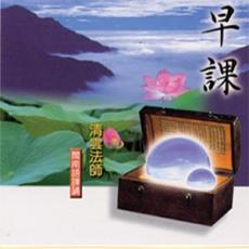 XY-MSPCD-33001 早課