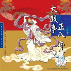 XY-MSPCD-66400 大鼓亭