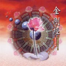XY-MSPCD-88005 金剛經