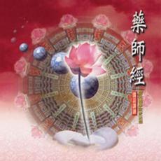 XY-MSPCD-88007 藥師經