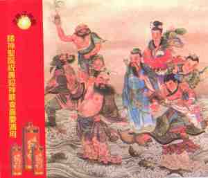 YQ-CDMEV-8736 新蟠桃會(北管)