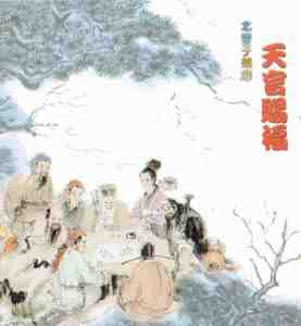 YQ-CDMEV-8704 天官賜福