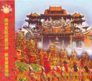 YQ-CDMEV-8800 鐘鼓聲二鼓一鐘
